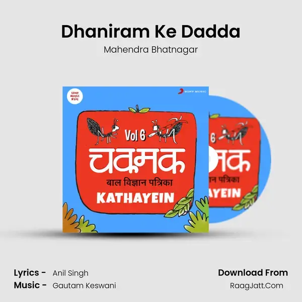 Dhaniram Ke Dadda mp3 song