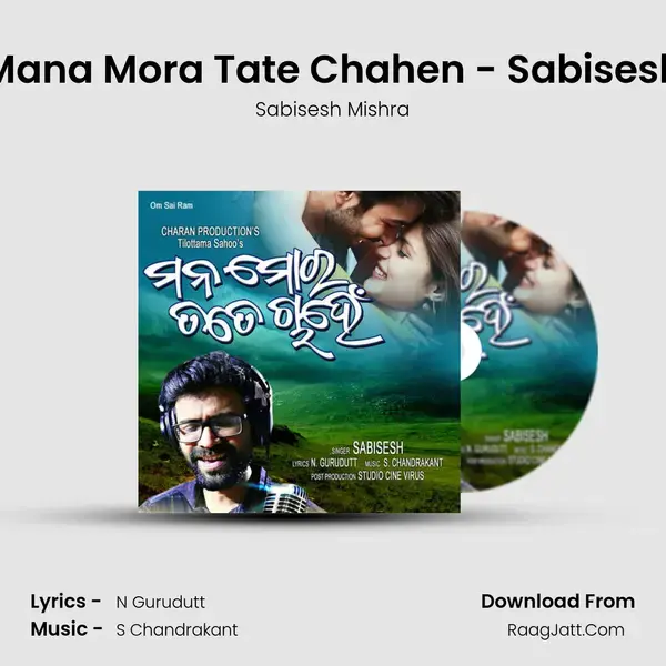 Mana Mora Tate Chahen - Sabisesh mp3 song