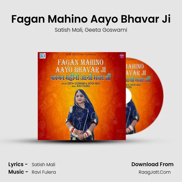 Fagan Mahino Aayo Bhavar Ji mp3 song