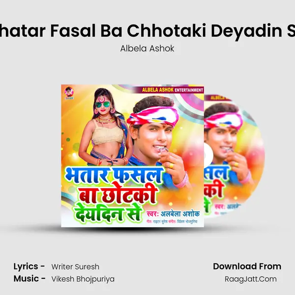 Bhatar Fasal Ba Chhotaki Deyadin Se mp3 song