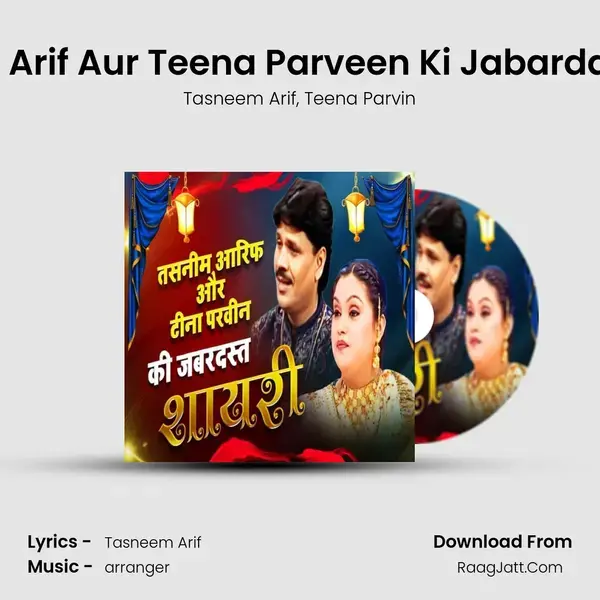 Tasneem Arif Aur Teena Parveen Ki Jabardast Sayari mp3 song