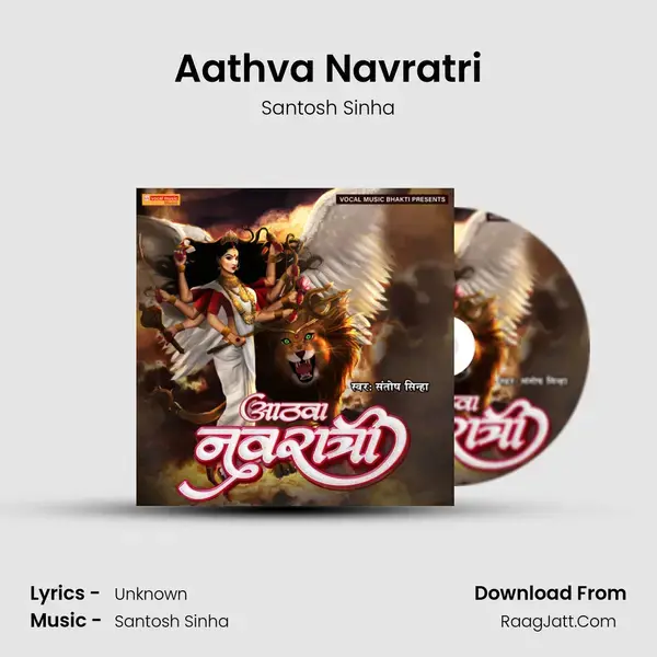 Aathva Navratri mp3 song