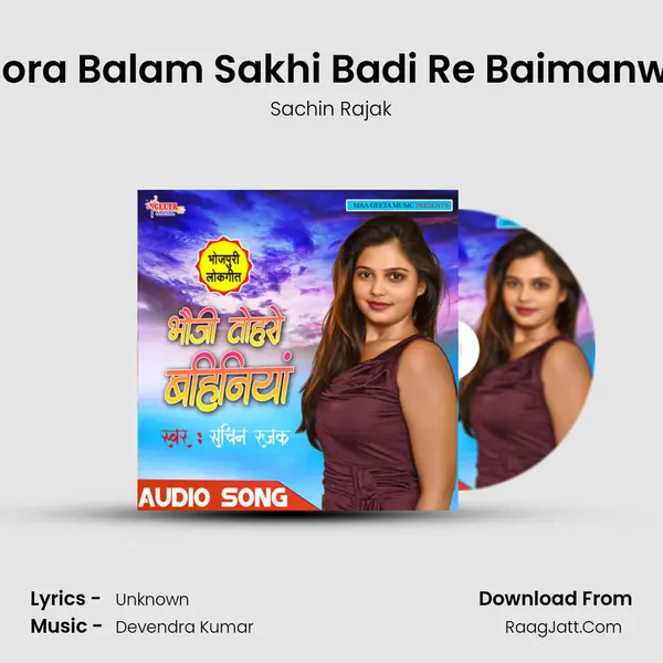 Mora Balam Sakhi Badi Re Baimanwa mp3 song