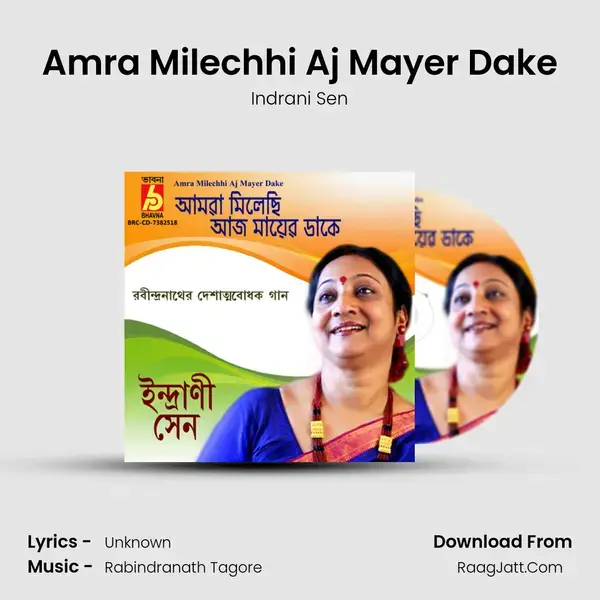 Amra Milechhi Aj Mayer Dake mp3 song