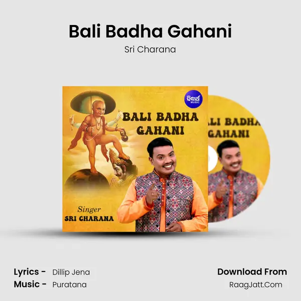 Bali Badha Gahani mp3 song