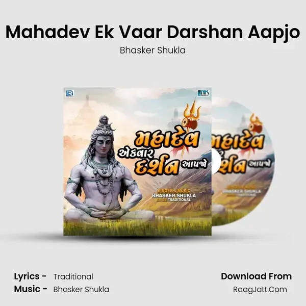 Mahadev Ek Vaar Darshan Aapjo mp3 song