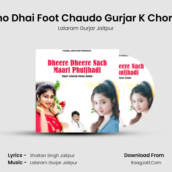 Seeno Dhai Foot Chaudo Gurjar K Choro Ko Song mp3 | Lalaram Gurjar Jaitpur