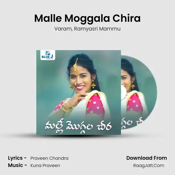 Malle Moggala Chira mp3 song