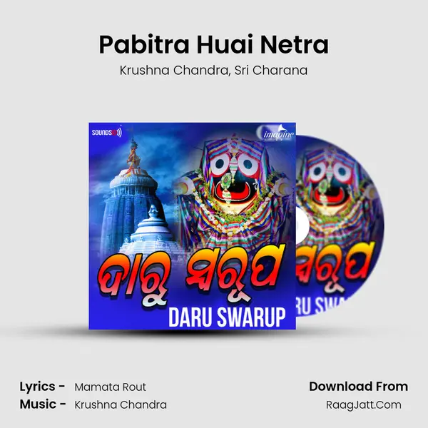 Pabitra Huai Netra Song mp3 | Krushna Chandra