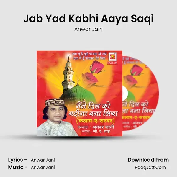 Jab Yad Kabhi Aaya Saqi mp3 song