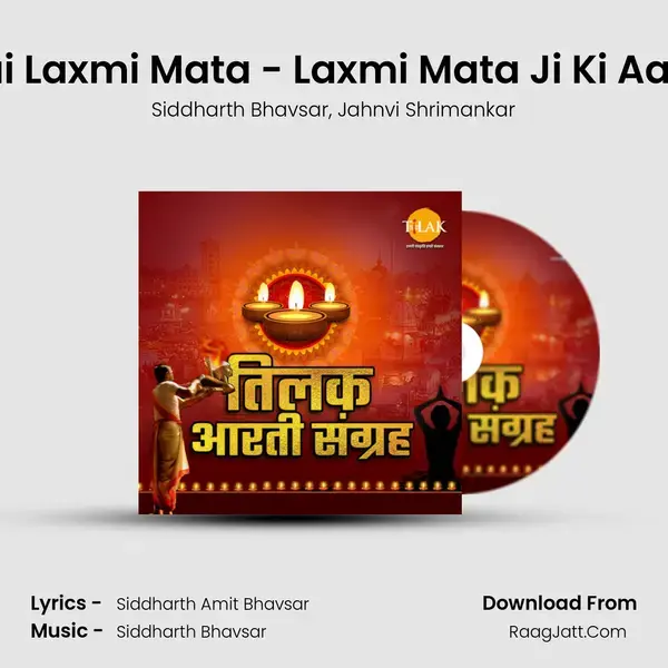 Jai Laxmi Mata - Laxmi Mata Ji Ki Aarti mp3 song