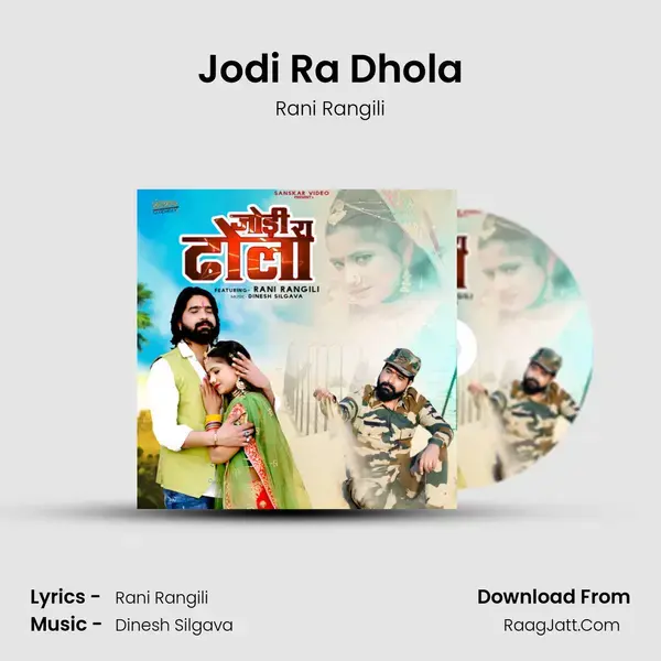 Jodi Ra Dhola - Rani Rangili