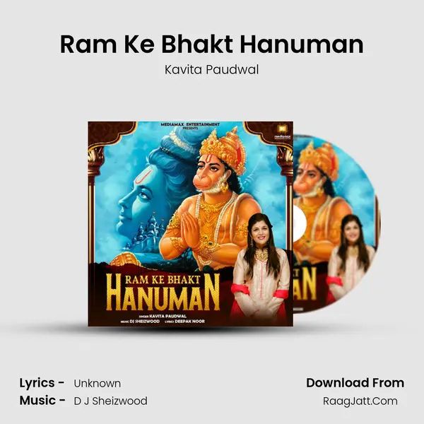 Ram Ke Bhakt Hanuman mp3 song