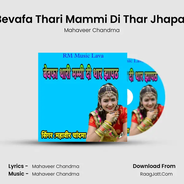 Bevafa Thari Mammi Di Thar Jhapat Song mp3 | Mahaveer Chandma