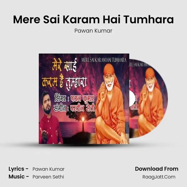 Mere Sai Karam Hai Tumhara mp3 song