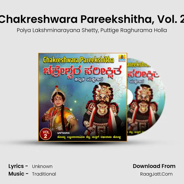 Chakreshwara Pareekshitha, Vol. 2 mp3 song