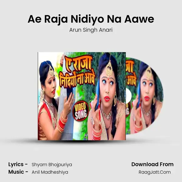 Ae Raja Nidiyo Na Aawe Song mp3 | Arun Singh Anari