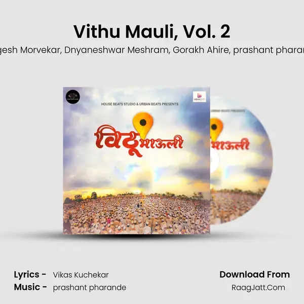 Vithu Mauli, Vol. 2 mp3 song