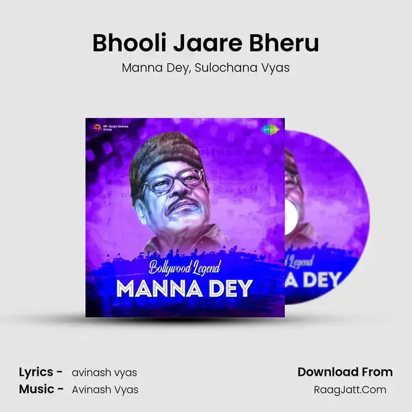 Bhooli Jaare Bheru mp3 song