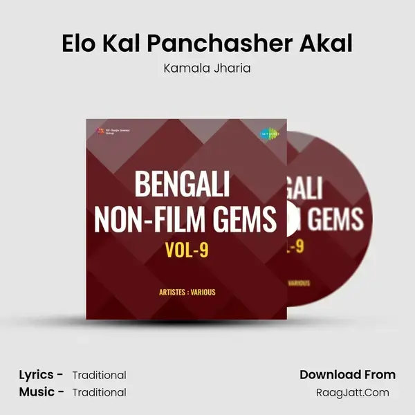 Elo Kal Panchasher Akal mp3 song