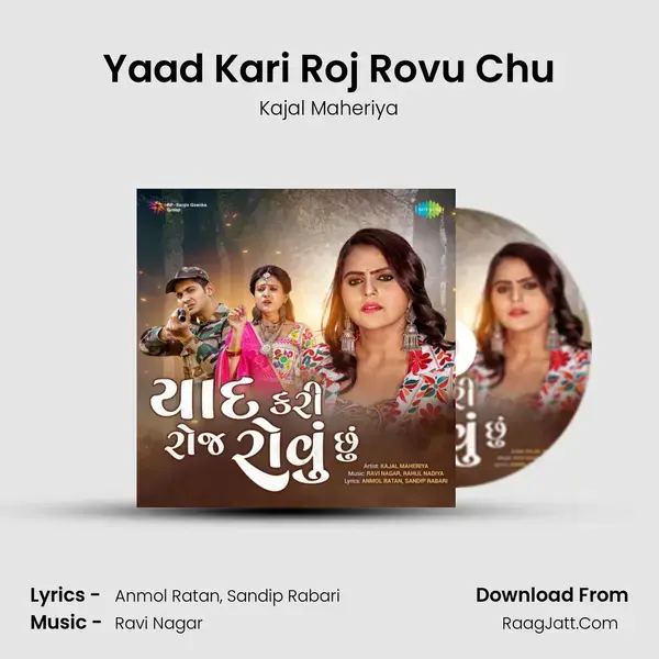 Yaad Kari Roj Rovu Chu - Kajal Maheriya