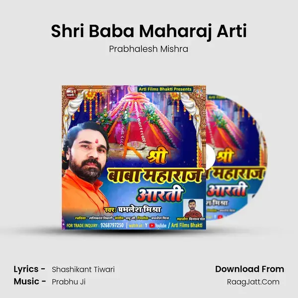 Shri Baba Maharaj Arti mp3 song