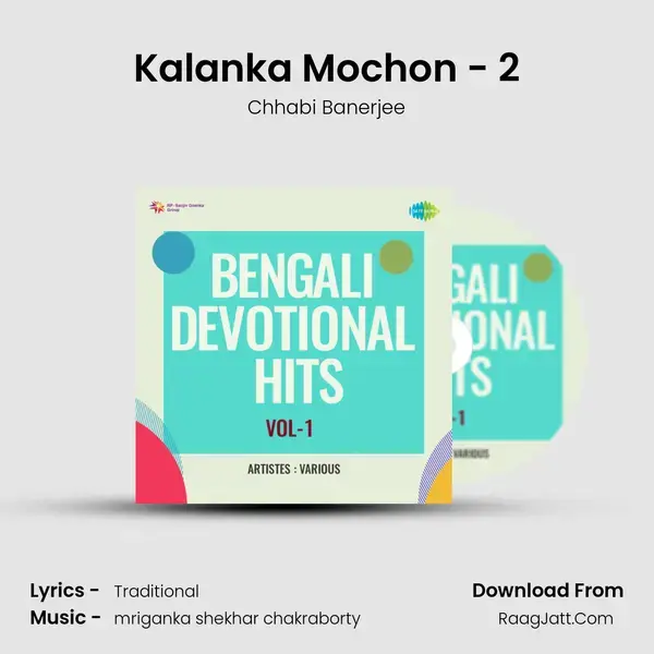 Kalanka Mochon - 2 mp3 song