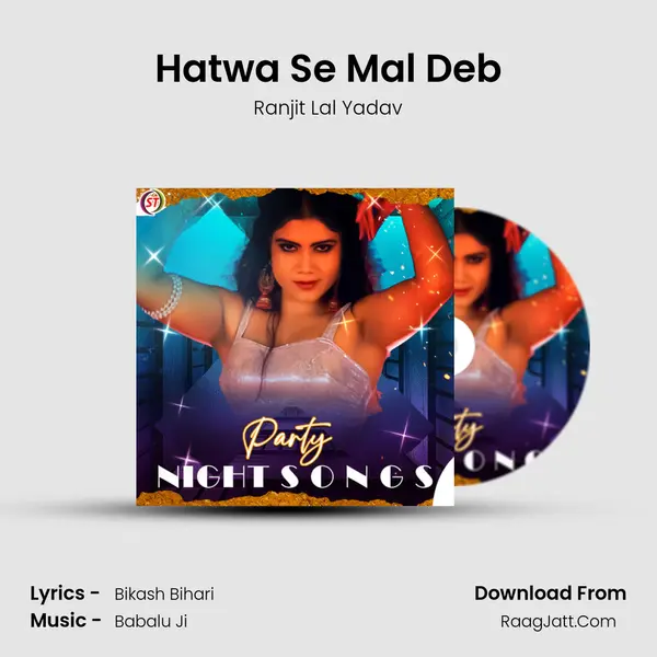 Hatwa Se Mal Deb Song mp3 | Ranjit Lal Yadav