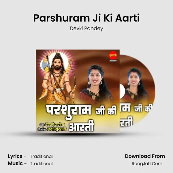 Parshuram Ji Ki Aarti mp3 song