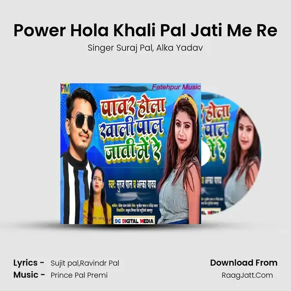 Power Hola Khali Pal Jati Me Re mp3 song