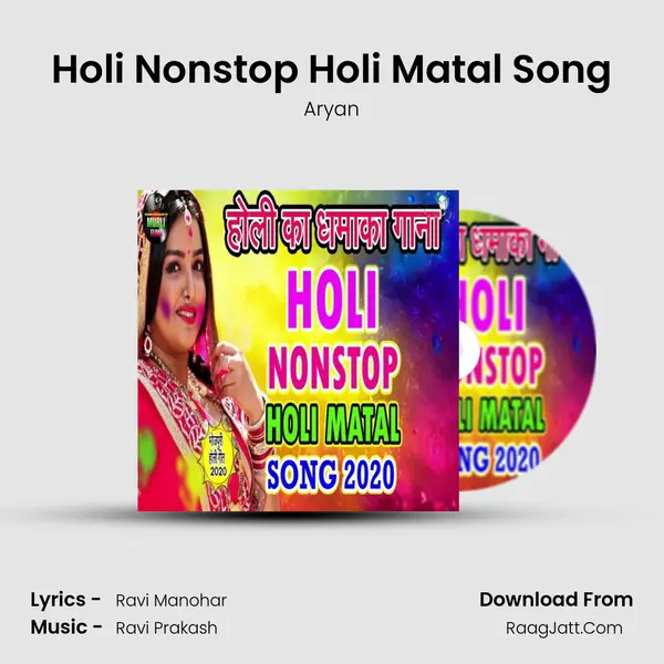 Holi Nonstop Holi Matal Song mp3 song