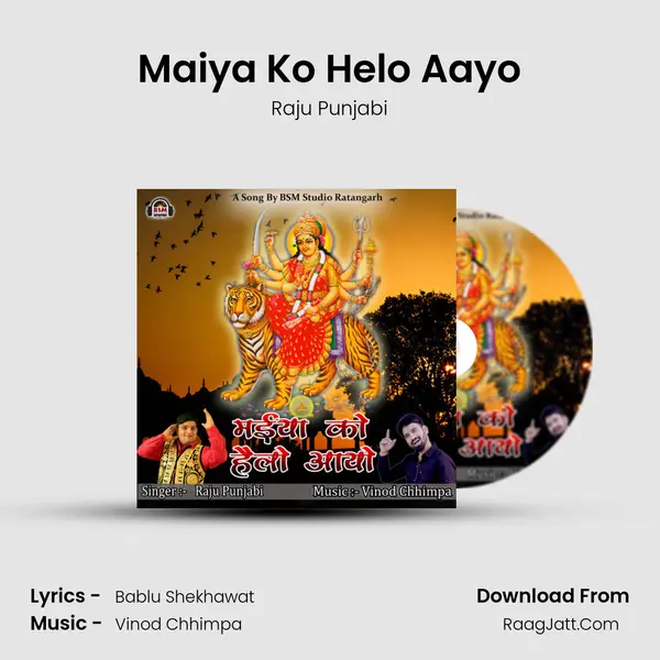 Maiya Ko Helo Aayo mp3 song