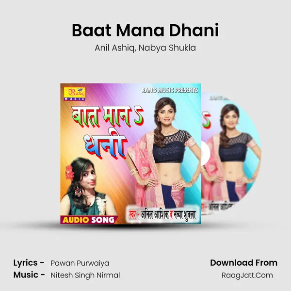 Baat Mana Dhani mp3 song