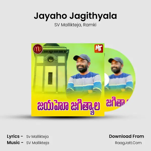 Jayaho Jagithyala mp3 song