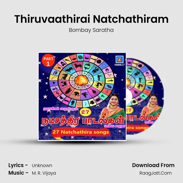 Thiruvaathirai Natchathiram mp3 song