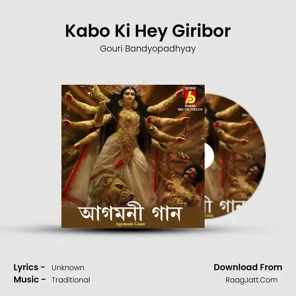 Kabo Ki Hey Giribor mp3 song