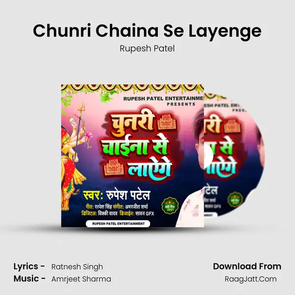 Chunri Chaina Se Layenge mp3 song