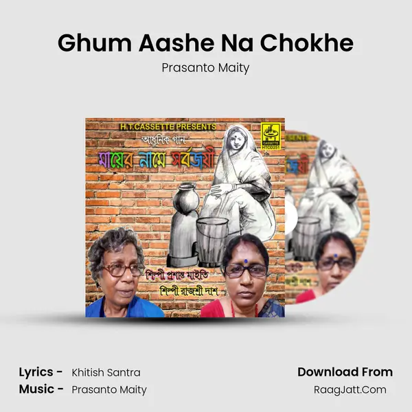 Ghum Aashe Na Chokhe mp3 song