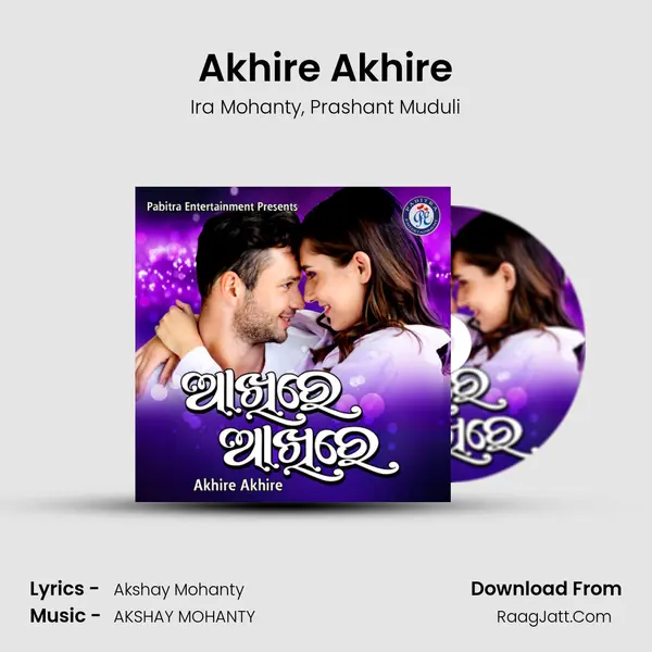 Akhire Akhire mp3 song