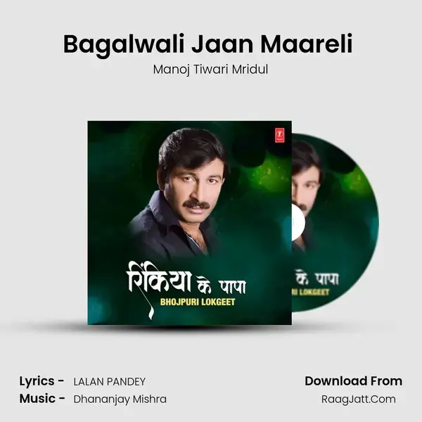 Bagalwali Jaan Maareli (From Bagalwali) mp3 song