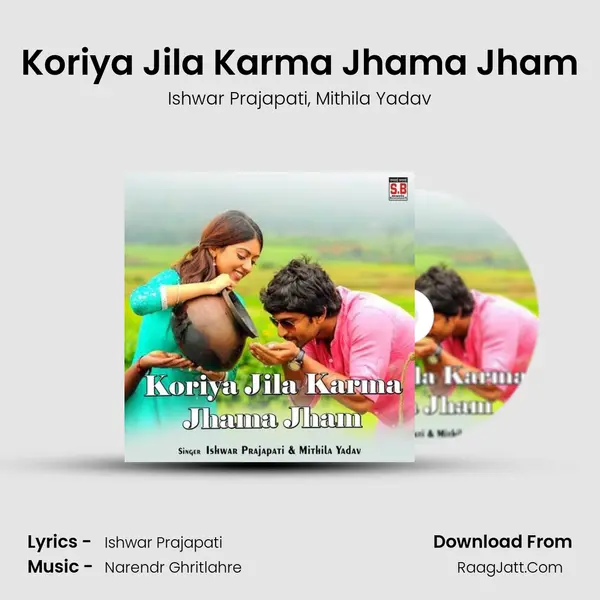 Koriya Jila Karma Jhama Jham mp3 song