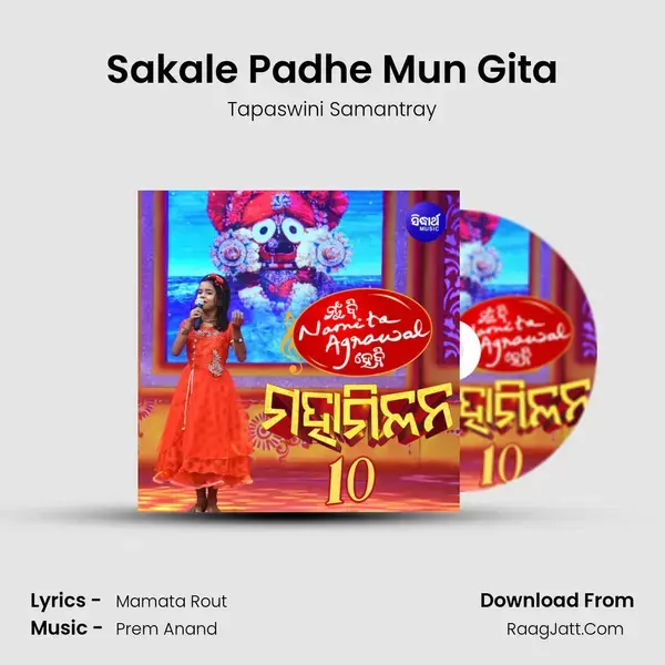 Sakale Padhe Mun Gita mp3 song