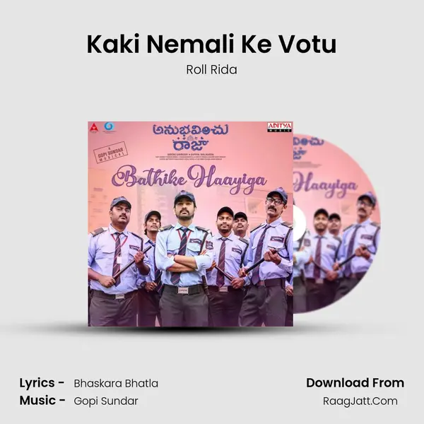 Kaki Nemali Ke Votu mp3 song