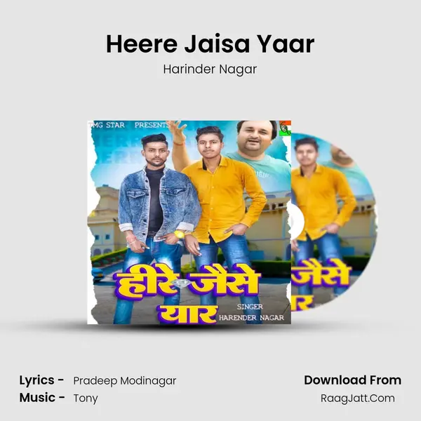 Heere Jaisa Yaar Song mp3 | Harinder Nagar