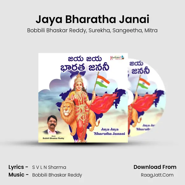 Jaya Bharatha Janai mp3 song