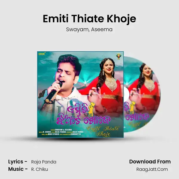 Emiti Thiate Khoje Song mp3 | Swayam