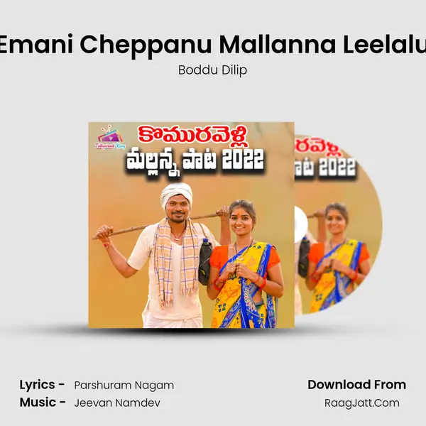 Emani Cheppanu Mallanna Leelalu mp3 song