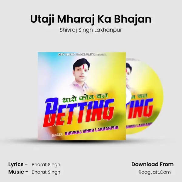 Utaji Mharaj Ka Bhajan Song mp3 | Shivraj Singh Lakhanpur