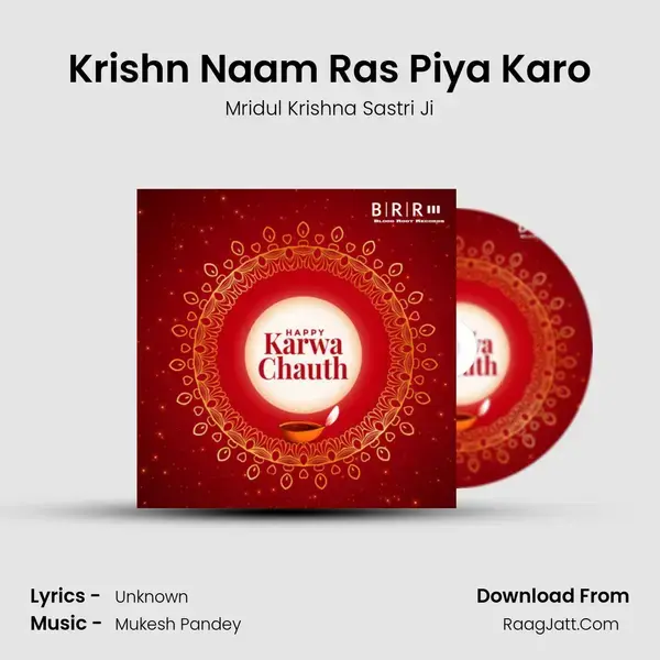 Krishn Naam Ras Piya Karo Song mp3 | Mridul Krishna Sastri Ji