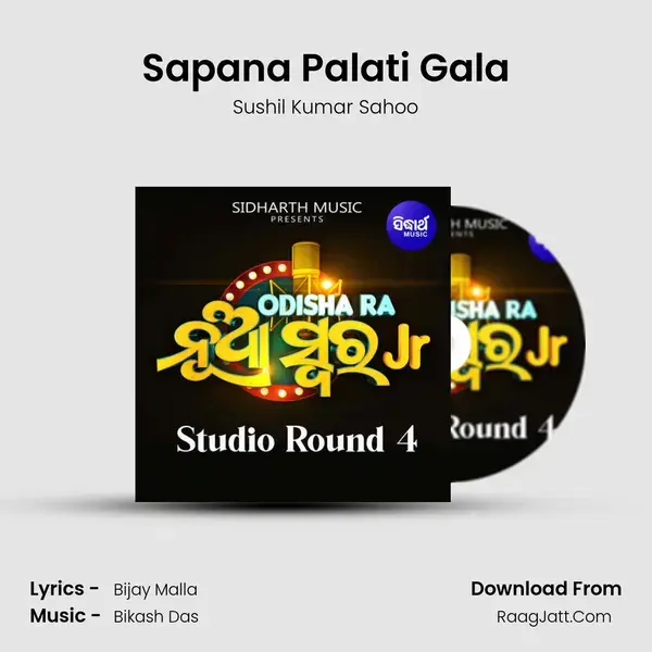 Sapana Palati Gala mp3 song